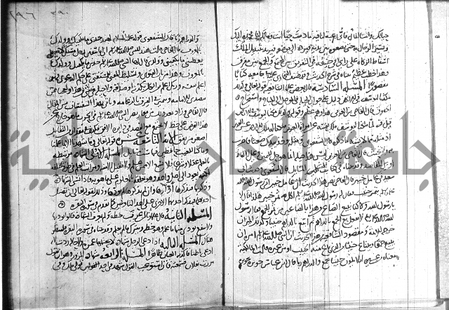 احكام القران جزء 2 