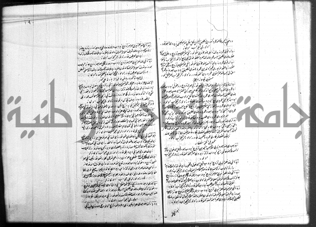 مجموع فقة بالتركية 