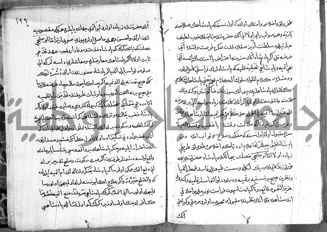 مرصاد العباد