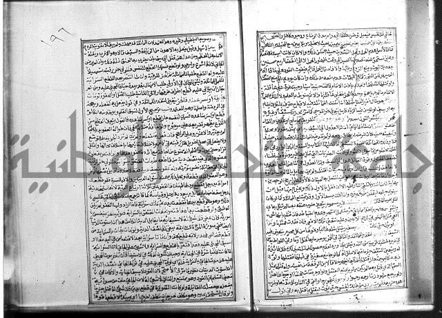 شرح غاية المحتاج 3+4