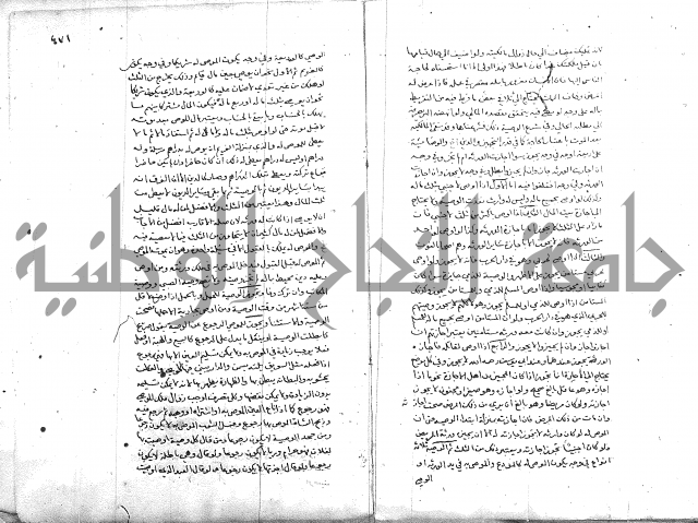 خزانة المفتين