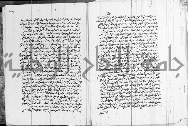 كتاب في اللغة