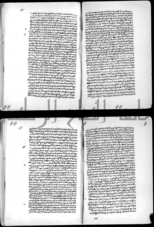 ارشاد الساري لشرح البخاري