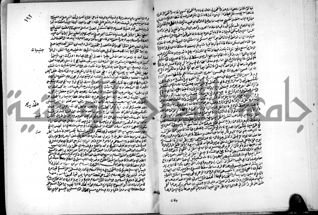 ارشاد الساري لشرح البخاري القسطلاني الجزء الخامس