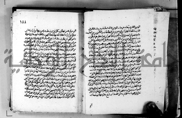 الجزء الثاني من تفسير الجلالين للمحلي