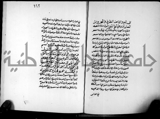 شرح شذور الذهب في معرفة كلام العرب 