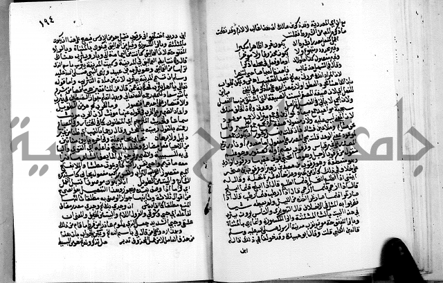 الشرح الازهرية في علم العربية 