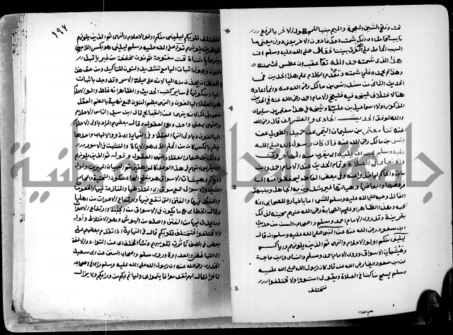 شرح ثلاثيات المسند ج1 