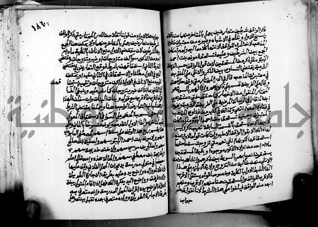 فتاوى احمد زائد الغزي 