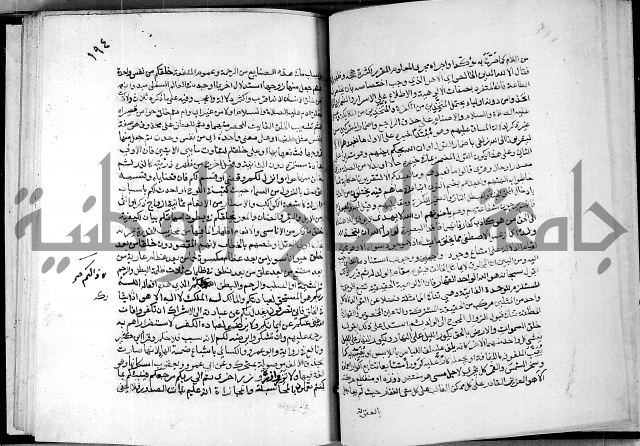 معالم التنزيل واسرار التأويل ج2