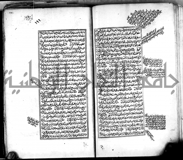 من مخطوطات الحاج نمر النابلسي 