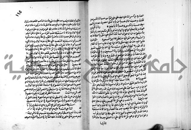 الفتوحات الالهية بتوضيح تفسير الجلالين للدقائق الخفية الجزء الاول 