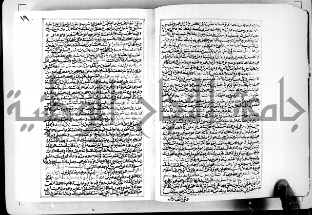 ارشاد الساوي لشرح صحيح البخاري الجزء الثالث من الثاني - شرح الجامع الصحيح 