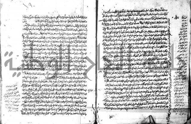 مختار الصحاح للرازي