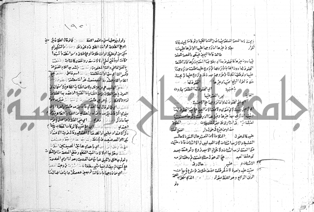 اقرب المسالك 