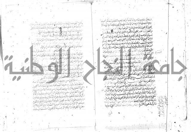 شرح تنوير الابصار2