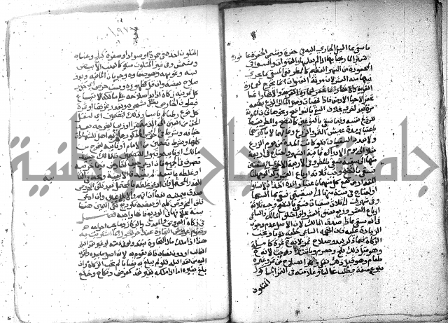 شرح العنايه ج1 