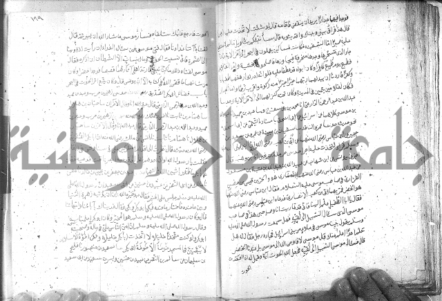 صحيح مسلم ج 2 