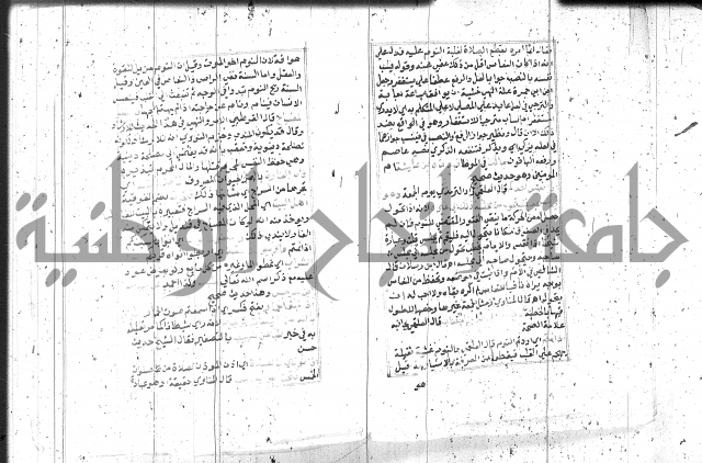 السراج المنير 1 