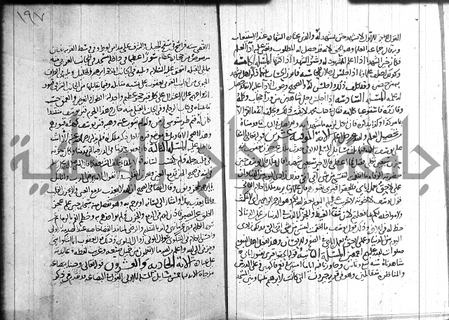 احكام القران جزء 2 