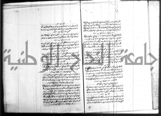 مجموع فقة بالتركية 