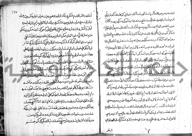 مرصاد العباد