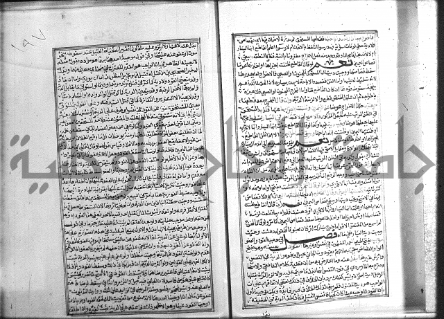 شرح غاية المحتاج 3+4