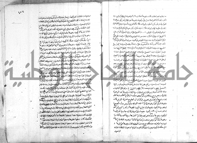 خزانة المفتين
