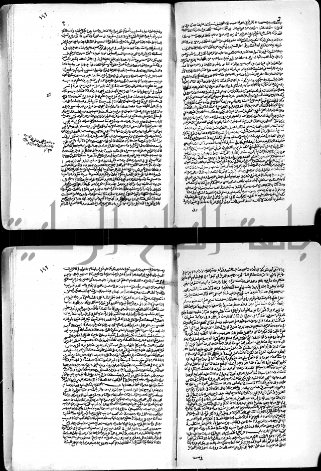 ارشاد الساري لشرح البخاري