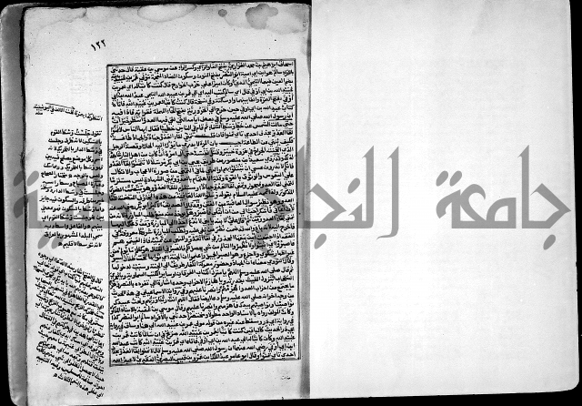 ارشاد الساري لشرح صحيح البخاري