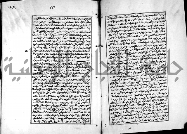 شرح القسطلاني على صحيح البخاري ج2 