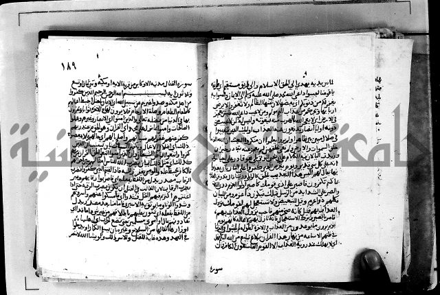 الجزء الثاني من تفسير الجلالين للمحلي