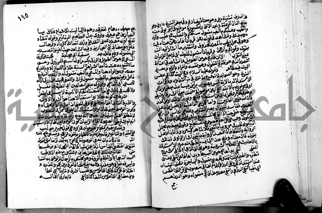 الشرح الازهرية في علم العربية 