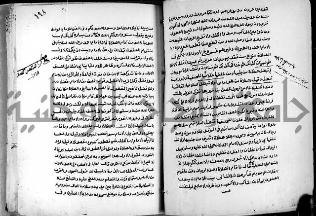 شرح ثلاثيات المسند ج1 