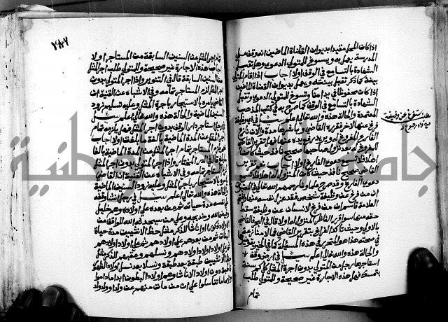 فتاوى احمد زائد الغزي 