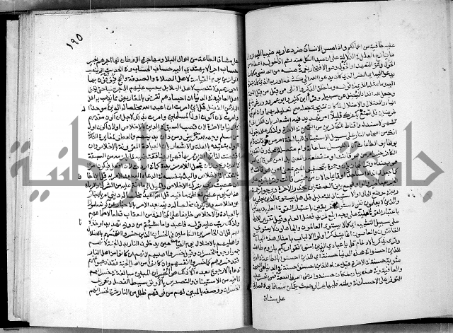 معالم التنزيل واسرار التأويل ج2