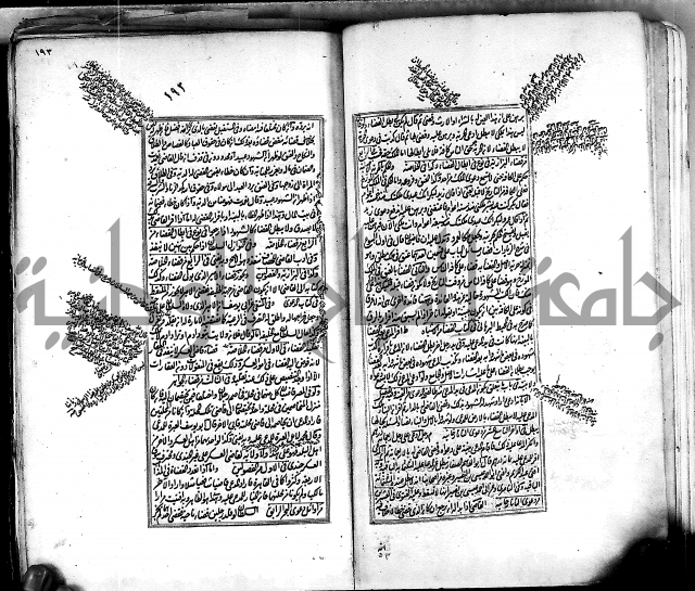 من مخطوطات الحاج نمر النابلسي 
