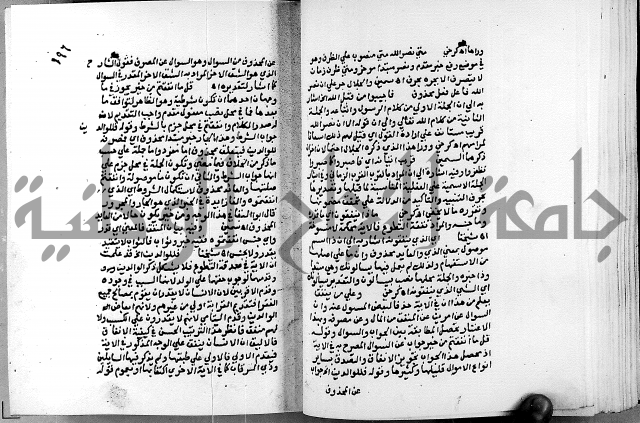 الفتوحات الالهية بتوضيح تفسير الجلالين للدقائق الخفية الجزء الاول 