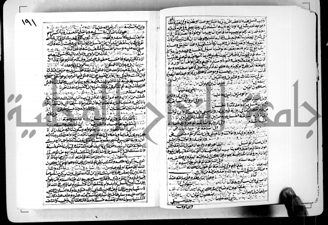 ارشاد الساوي لشرح صحيح البخاري الجزء الثالث من الثاني - شرح الجامع الصحيح 