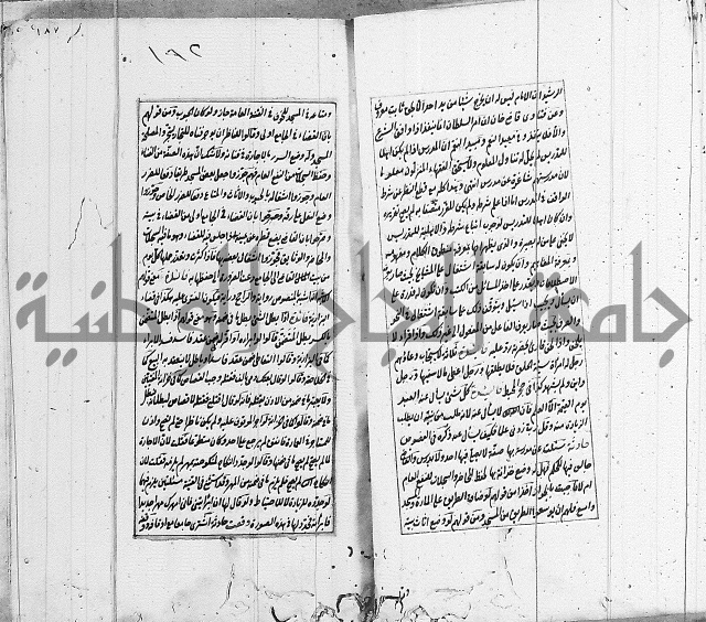 الاشباه والنظائر