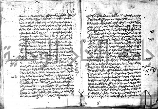 مختار الصحاح للرازي