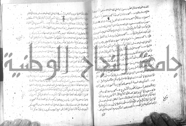 صحيح مسلم ج 2 