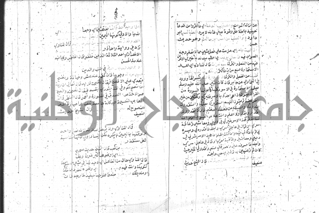 السراج المنير 1 