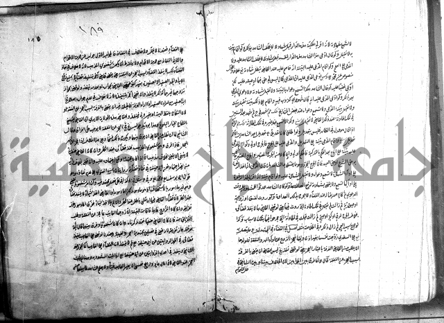 حاوي مسايل المنيه
