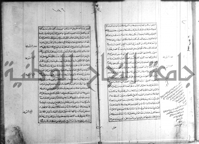 اصلاح الايضاح 