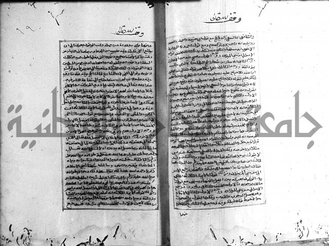 الميزان الشعرانية 