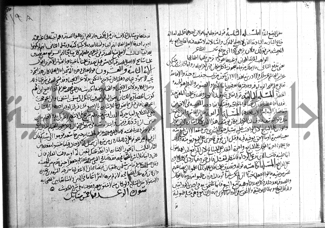 احكام القران جزء 2 