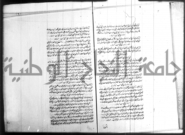 مجموع فقة بالتركية 