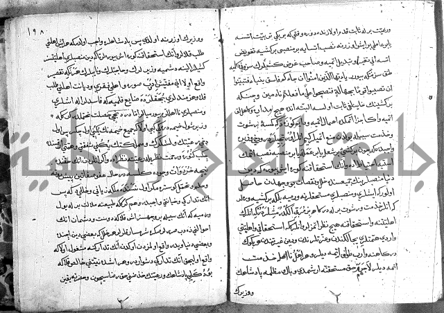 مرصاد العباد