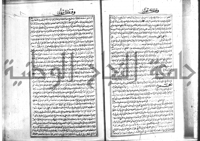 شرح غاية المحتاج 3+4
